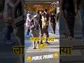 public prank #viral #prank #trending #entertainment #shorts #funny #comedy #nareshvibes2026