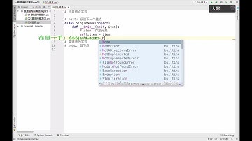 人工智能Python高级（HM）120 链表的代码实现