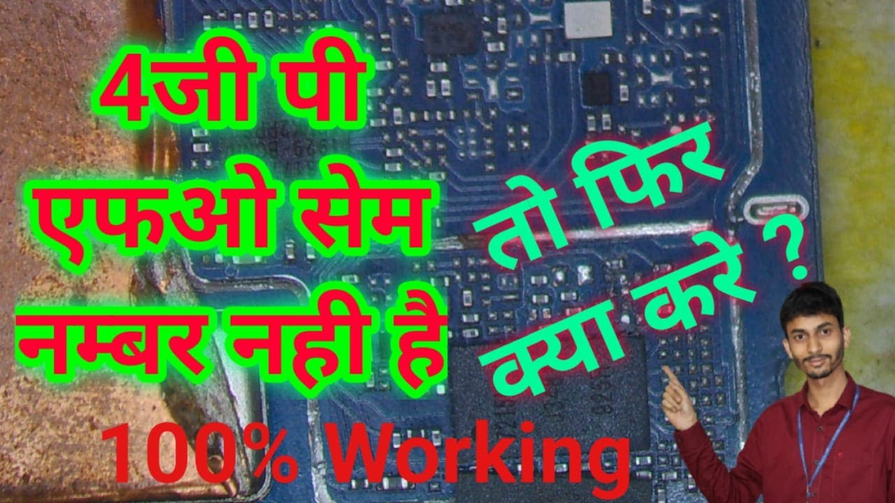 4G PFO Ka Number Match Nahin Kar Raha Hai Realme C30 4g Volte Network 4G PFO Ka Number Match Nahin Kar Raha Hai Realme C30 4g Volte Network