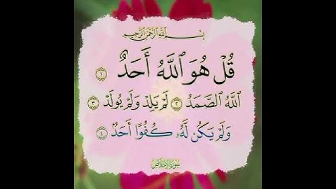 سورة الاخلاص الشيخ محمود علي البنا تسجيلات الإذاعة المصرية