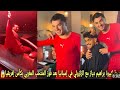 احتفالات و فرحة براهيم دياز مع عبد الصمد الزلزولي في إسبانيا بعد فوز المنتخب المغربي بكأس إفريقيا 