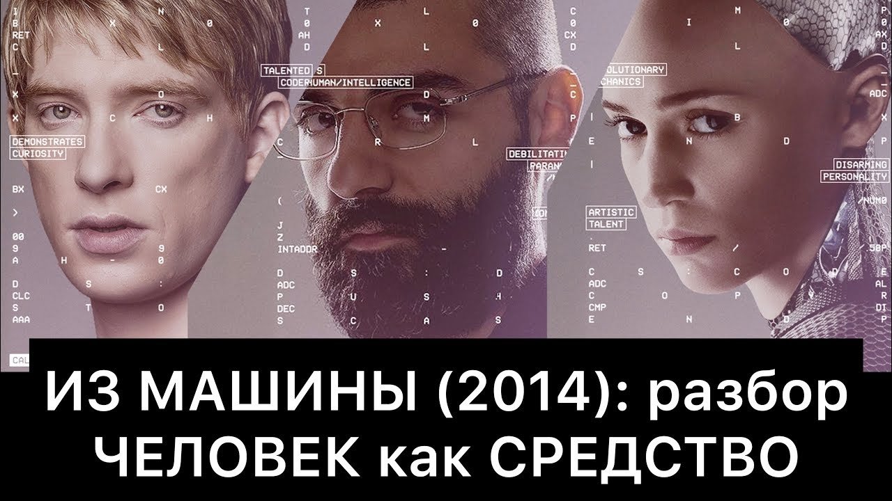 Разбор машины для начинающих