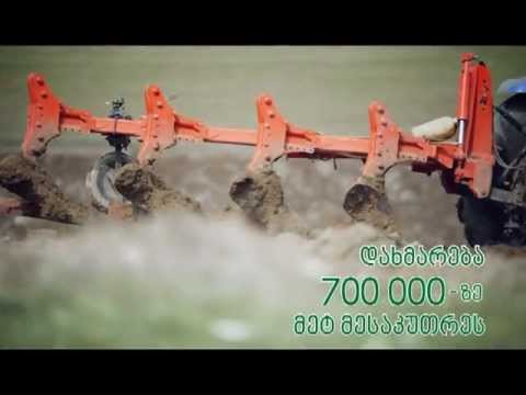 მცირემიწიან ფერმერთა ხელშეწყობის პროგრამა