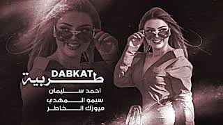 مرخوص العمر لطاريكم ـ احمد سليمان
