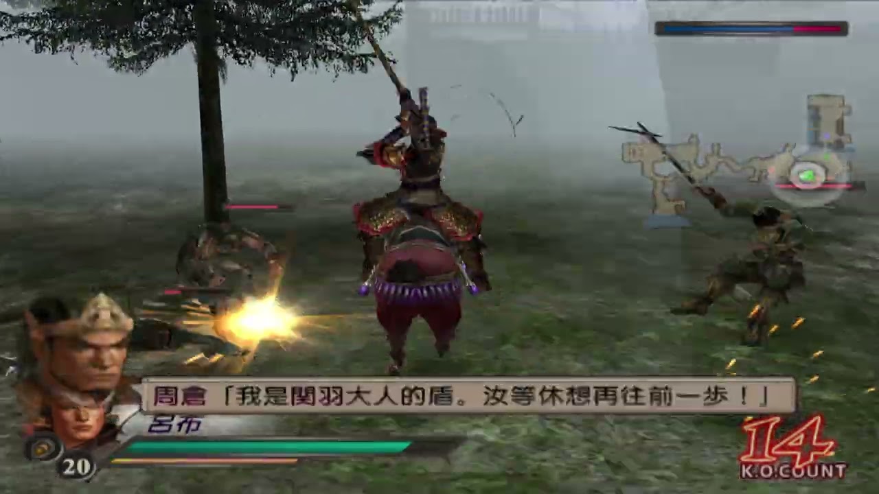 真．三國無雙3 真亂舞書取得