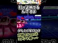 襷カウンターウーラオスをカウンターするアイアント。少しニッチなテクニック【割とある】【ポケモン剣盾】【虫統一パ】 #Shorts