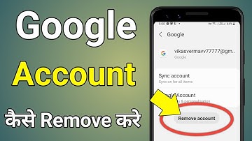 Gmail Account Logout Kaise Kare | Mobile Se Gmail Logout Kaise Kare