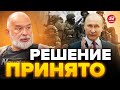 😱ШЕЙТЕЛЬМАН: Срочно! Путин ОТКРЫЛ новый фронт, но есть нюанс… @sheitelman