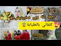 ديما النشاط مع أسماء خدمت مع جارتي مرأة ونص الحمد لله لهلا يحاشمنا ديما النشاط مع أسماء خدمت مع جارتي مرأة ونص الحمد لله لهلا يحاشمنا