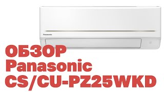 :    Panasonic CS PZ25WKDCU/PZ25WKD
