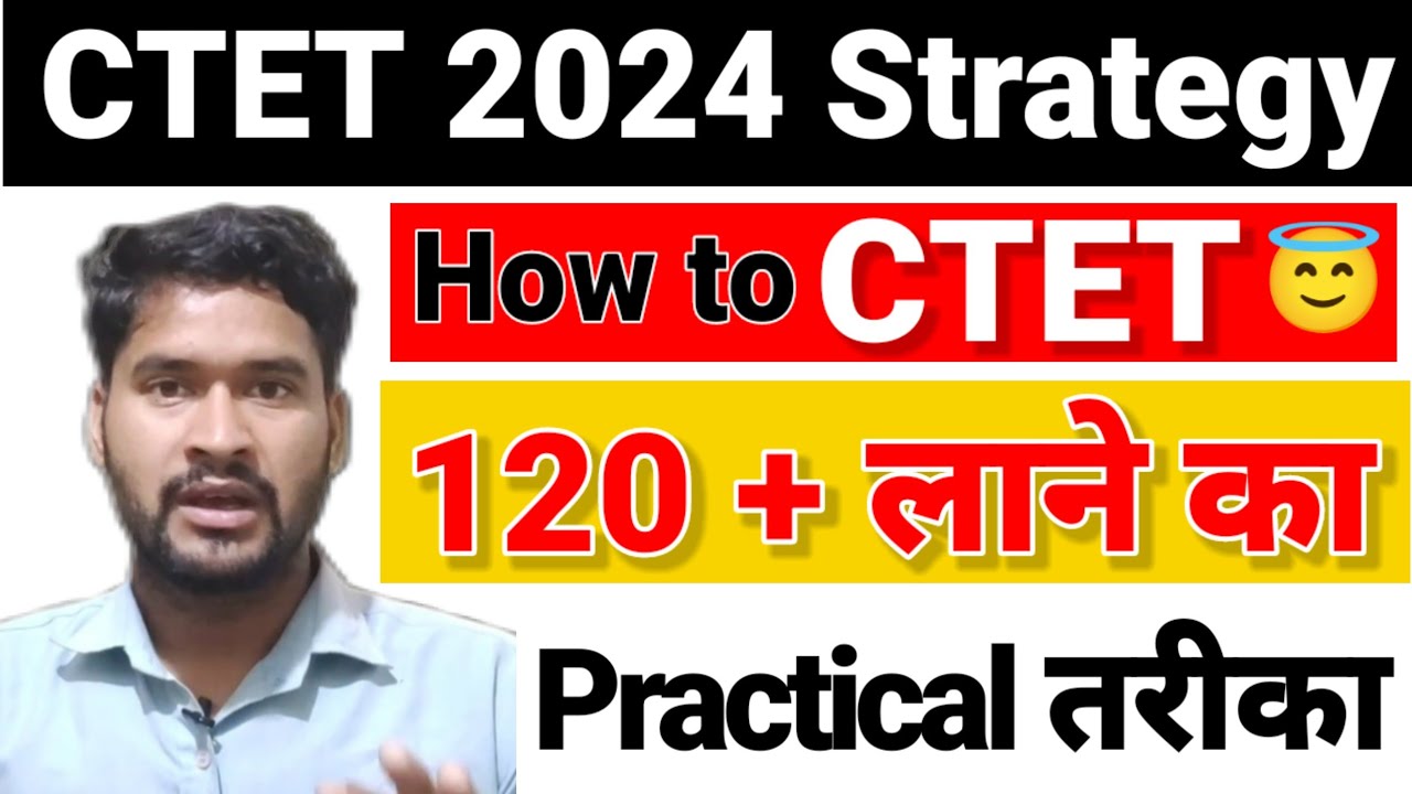 How To Crack CTET How To Score 120 in CTET Exam How To Crack how-to-crack-ctet-how-to-score-120-in-ctet-exam-how-to-crack