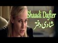 Shaadi dafter  wedding office funny punjabi dubbing clipss totay