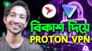 বিকাশ দিয়ে VPN কিভাবে কিনবো? How to Buy Proton VPN Premium Subscription in Bangladesh. Bkash screenshot 5