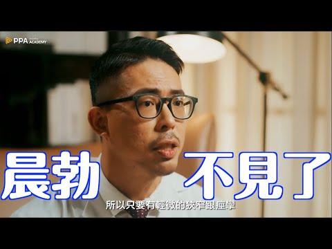 晨勃不見 性慾降低 怎麼辦？