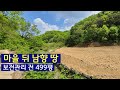 자연을 벗삼아 조용히 살고 싶으신 분#괴산토지매매#괴산전원주택매매#괴산부동산#괴산복덕방아저씨