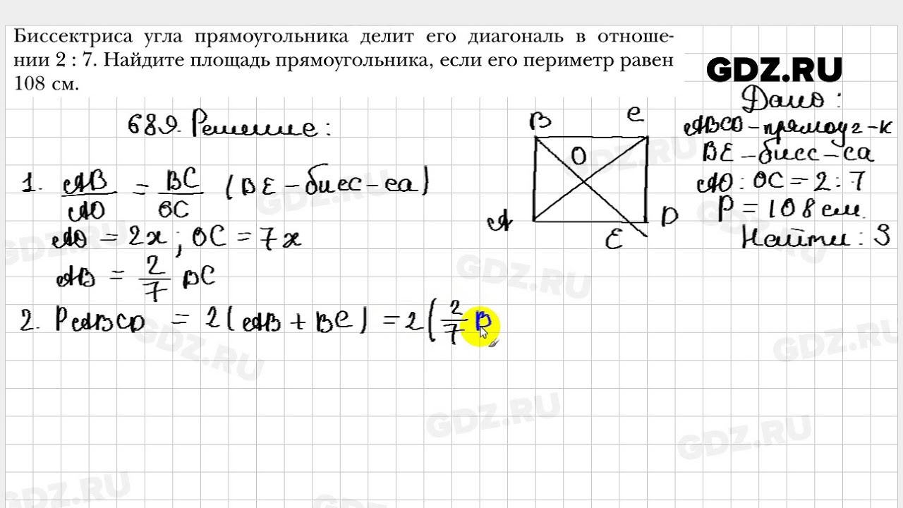 Атанасян 689 8 класс. 689 Геометрия 8 класс. 689 Атанасян. Геометрия 8 класс 680.