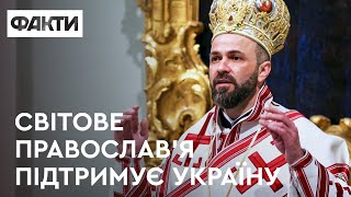 Православні церкви в усьому світі приєдналися до допомоги українцям – Єпископ Команський Михаїл