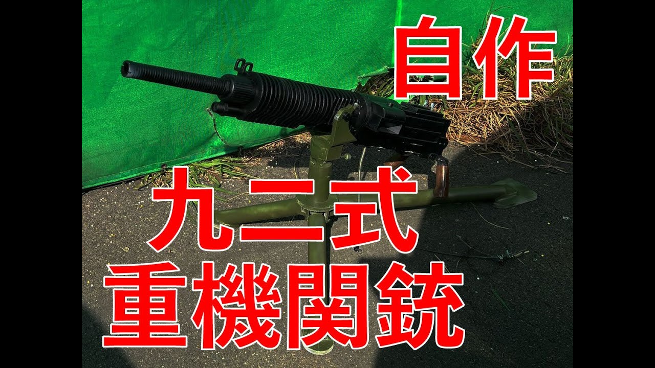 I made an electric machine gun - YouTube