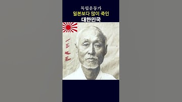 Thumbnail of [광복80주년] 일본보다 독립운동가 많이 죽인 대한민국 feat. 노사연 노양환 국가폭력 한강 노벨문학상 12.3 내란 윤석열 탄핵