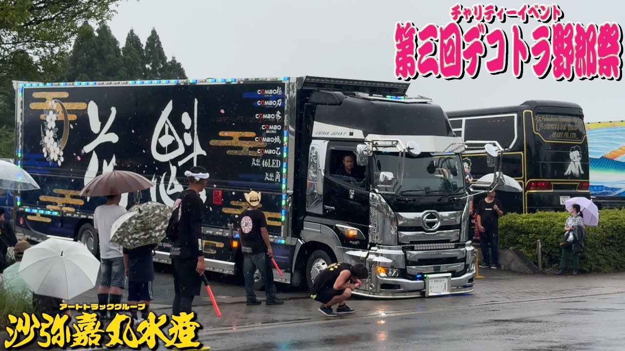 プラモデル 押田運送 オリジナル 沙称嘉丸水産 完成品 【公式通販】