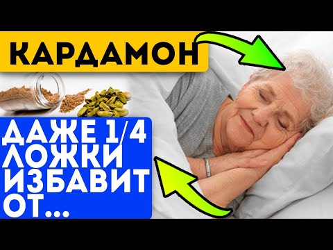 Даже опытные знахари не знают такое о кардамоне! Добавлять ли кардамон в напитки?