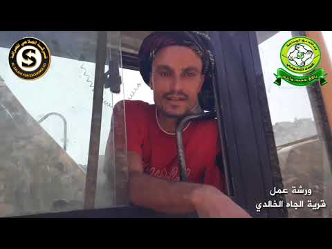 ورشة عمل قرية الجاه الخالدي