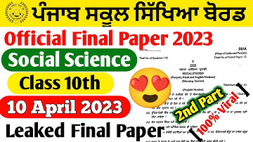 April 10, 2023 | pseb 10 class sst final question paper 2023 |  social studies