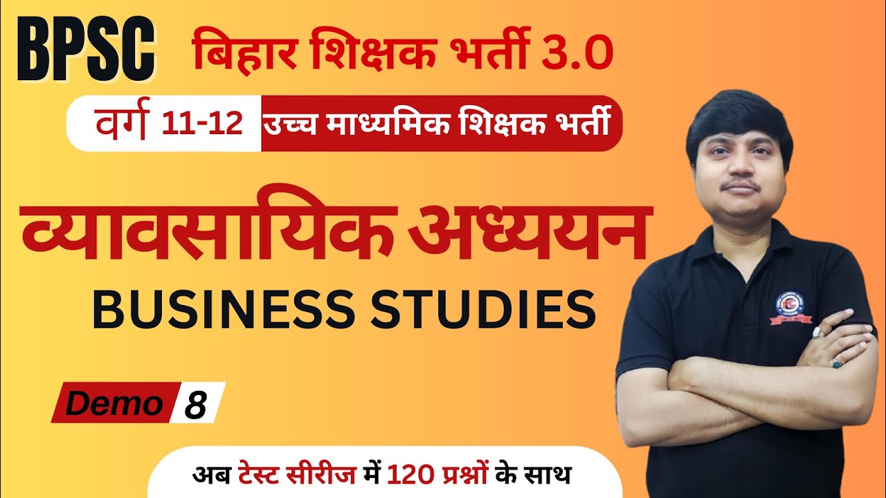 BPSC TRE 3.0 || BUSINESS STUDIES | Bihar 3.0 | Demo - 8