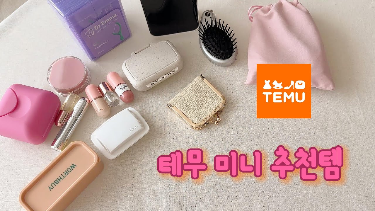 [광고]TEMU 미니템 싹 다 모았다✨ 17종 총정리 + 쿠폰팩 + 50%할인코드 이벤트까지!!#TEMU #테무하울 #테무추천 #테무쇼핑 #테무가방 #테무미니템 #왓츠인마이백