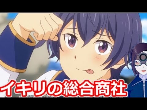 【アニメ】賢者の孫 第01話【感想レビュー】異世界弱者にもわかる見どころ