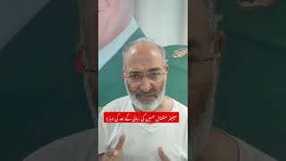Download Lagu Senator Mushtaq Hussain’s Powerful Message After Release from Israeli Captivity | Must Watch MP3