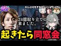 【二十日ネル】久しぶりのメンバーが集まる警察 / 砂漠署がやばすぎたwww【二十日ネル/宿無おきる/切り抜き/ストグラ】