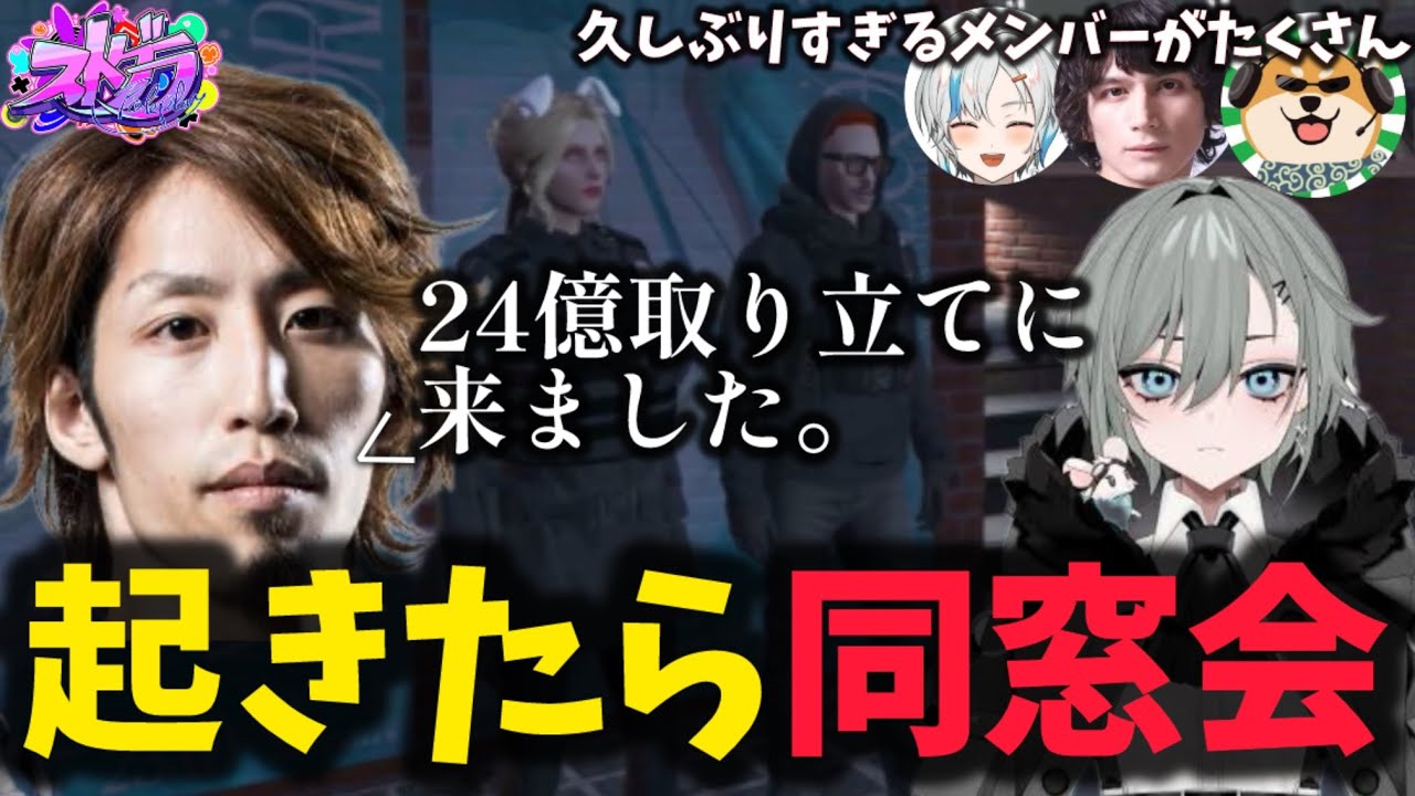 【二十日ネル】久しぶりのメンバーが集まる警察 / 砂漠署がやばすぎたwww【二十日ネル/宿無おきる/切り抜き/ストグラ】