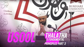 Usool Thalatha (Intro + 1st Principle) Imam Ahmed