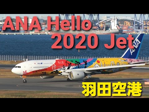ANA 777-200ER HELLO2020JET 1:200 フライトタグ ANA 777-200ER HELLO2020JET 1:200 フライトタグ