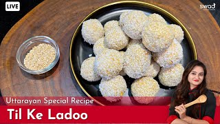 Til Ke Ladoo | Winter Special Laddu | मकर संक्रान्ति के लिये तिल के लड्डू | Homemade Laddu Recipe screenshot 3