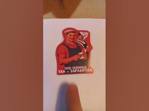 КАК РАБОТАЛ ТАК и ЗАРАБОТАЛ #ссср #часть 6 - YouTube