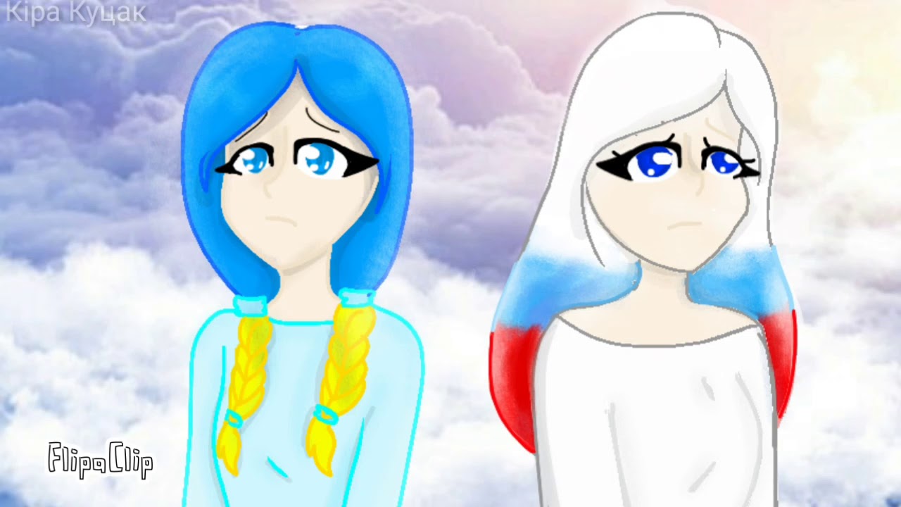 Картинки россии и украины в виде человека