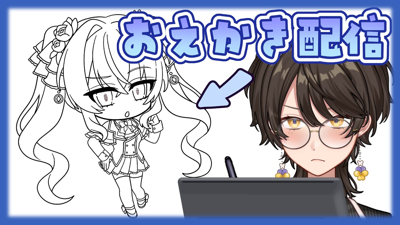 ミニキャラの色塗りしながら雑談するよ~~skeb作業配信!!