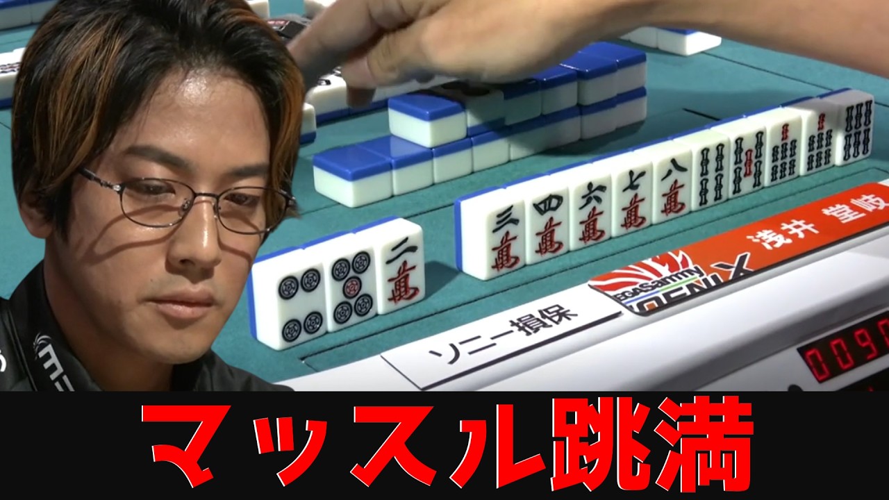 【浅井堂岐】魔王との激熱めくり合い！同巡リーチ合戦を制した気迫の一撃[Mリーグ]