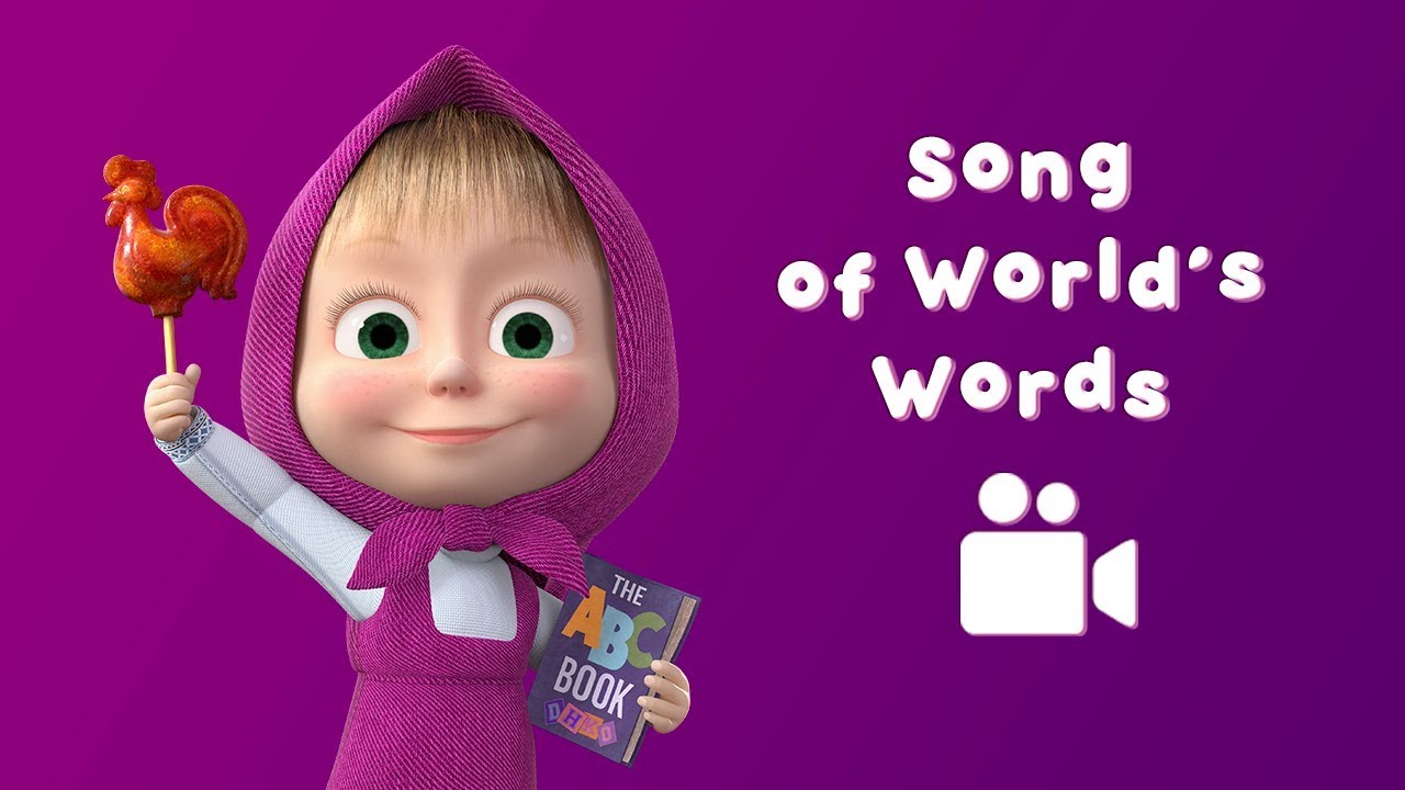 Masha And The Bear - Song Of World'S Words🎵 Around The World In One Day 🌎  - Youtube