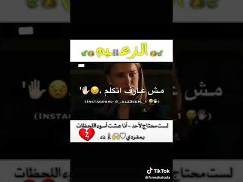 حالات واتس جامدة لي مش لقي حب