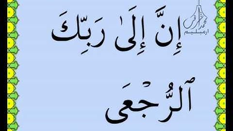 سورة العلق القرآن الكريم بالخط العثماني بصوت قارئ الشيخ صلاح البدير