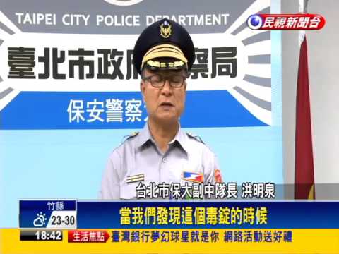 汽車中控鎖藏毒  塑膠味太重警識破－民視新聞