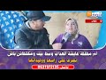 مباشرة من تطوان أم مطلقة عايشة العذاب وسط بيت ومكتلقاش باش تصرف على راسها ووليداتها