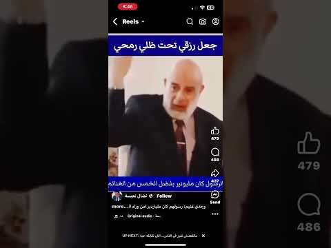 جعل رزقي تحت ظل رمحي