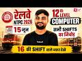 RRB NTPC 2026 | NTPC UG Computer Questions 2025 | NTPC 12 level Computer Paper Review  | Sunil Sir