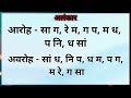 सा रे ग म अलंकार रियाज़ | Daily Voice & Harmonium Practice Lesson - 8 #sargam #alankar @HARSH_BARH