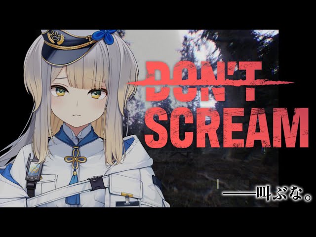 【DON'T SCREAM】劇場版犬のお巡りさん第一弾　無言捜査編【栞葉るり/にじさんじ】のサムネイル