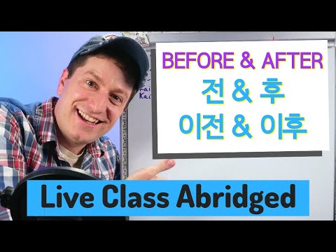 &amp;quot;Before&amp;quot; &amp;<strong>amp</strong>; &amp;quot;After&amp;quot; | Live <strong>Class</strong> Abridged